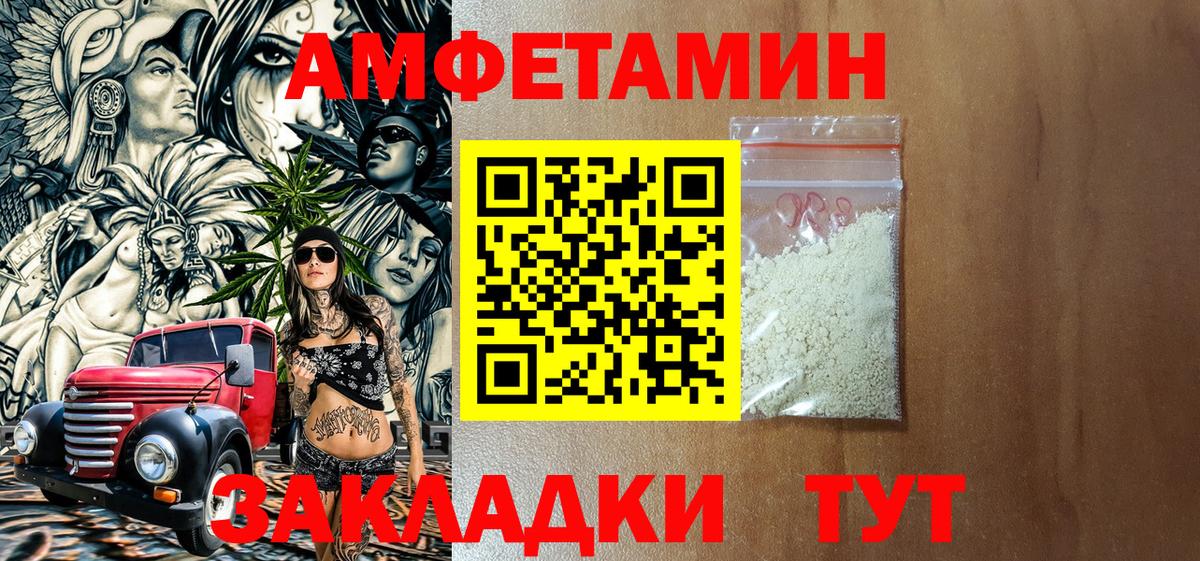 Amphetamine Premium  АМФЕТАМИН  Бор  Вход с VPN 