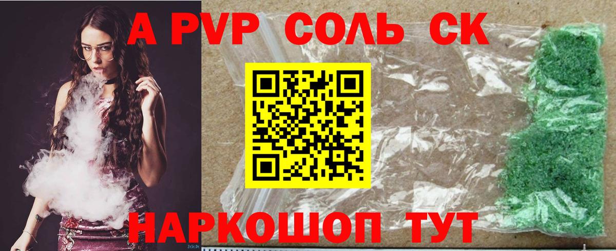 даркнет сайт  Вход с VPN  Alfa_PVP Соль  Бор  A-PVP крисы CK 