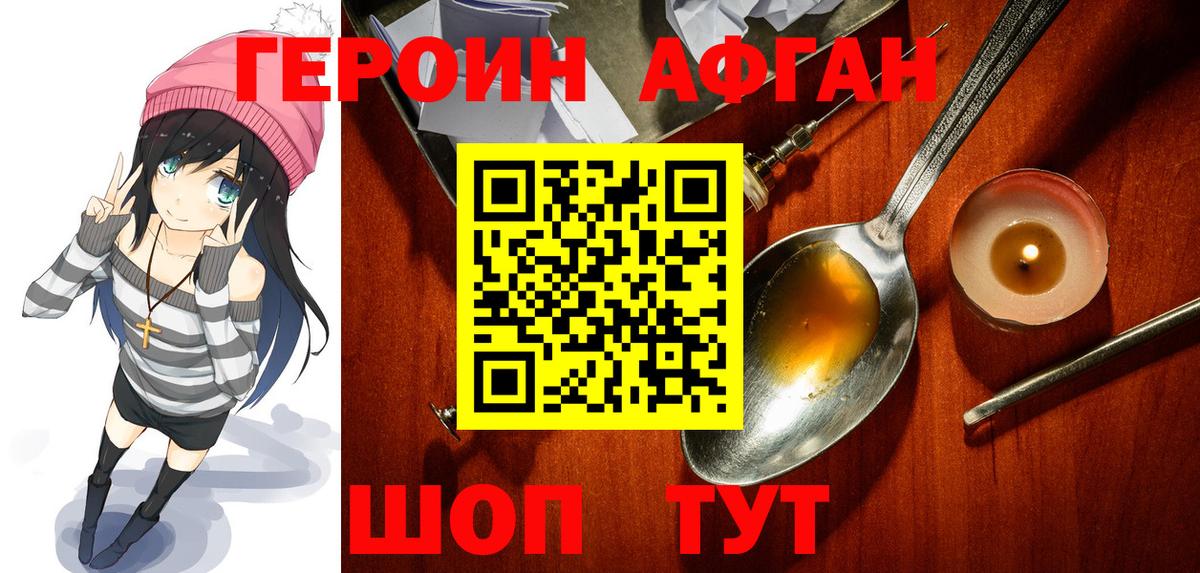 Героин Heroin  Героин  Бор  Вход с VPN 