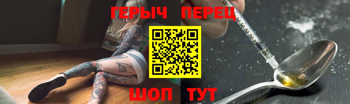 Героин хмурый Бор