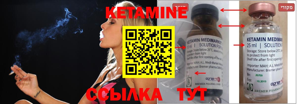 Кетамин VHQ Бор