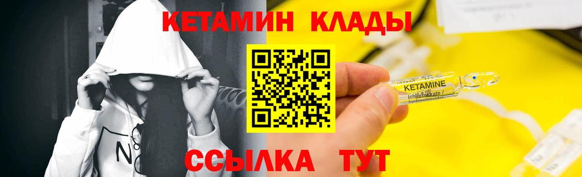 Бор  Кетамин ketamine  Вход с VPN  Кетамин ketamine 