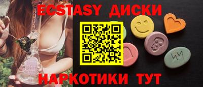 экстази Среднеуральск