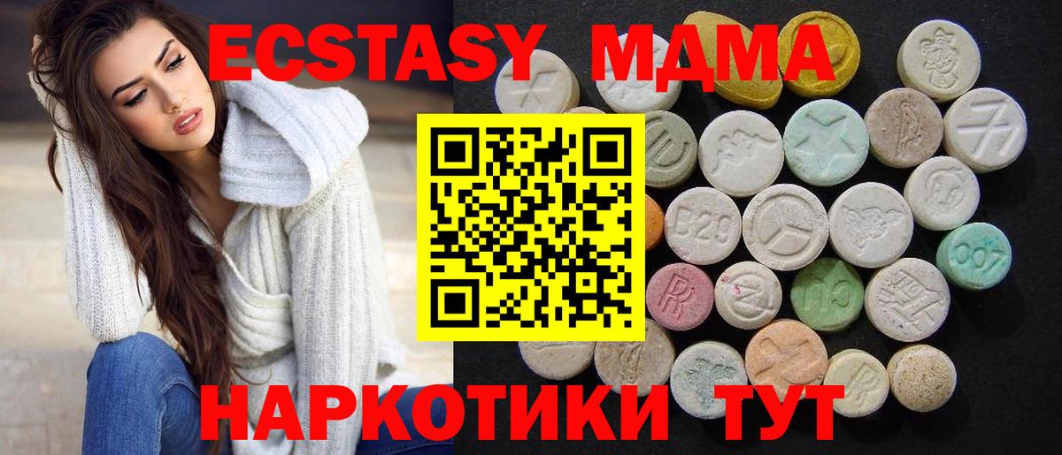 Бор  МДМА  Вход с VPN  MDMA VHQ 