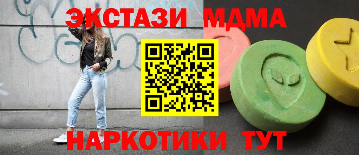 МДМА crystal Бор