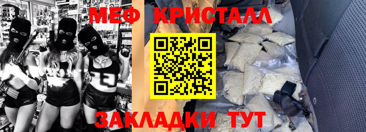 Мефедрон  Вход с VPN  МЯУ-МЯУ  МЯУ-МЯУ кристаллы  Мефедрон кристаллы  Бор 