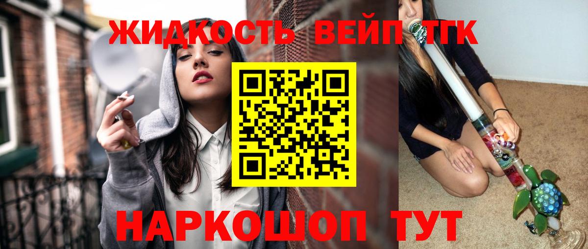 Бор  Дистиллят ТГК вейп с тгк  Вход с VPN 
