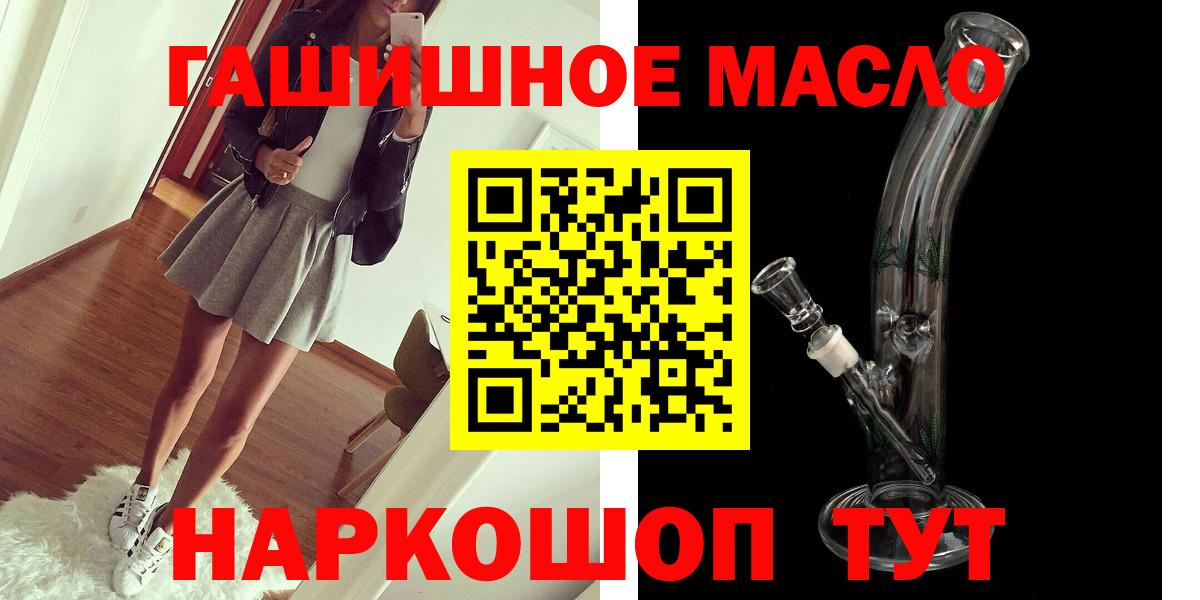 ТГК THC oil Бор