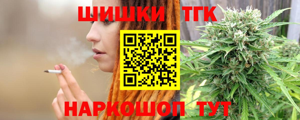 Бошки марихуана MAZAR  Каннабис Bruce Banner  Бор  Вход с VPN 